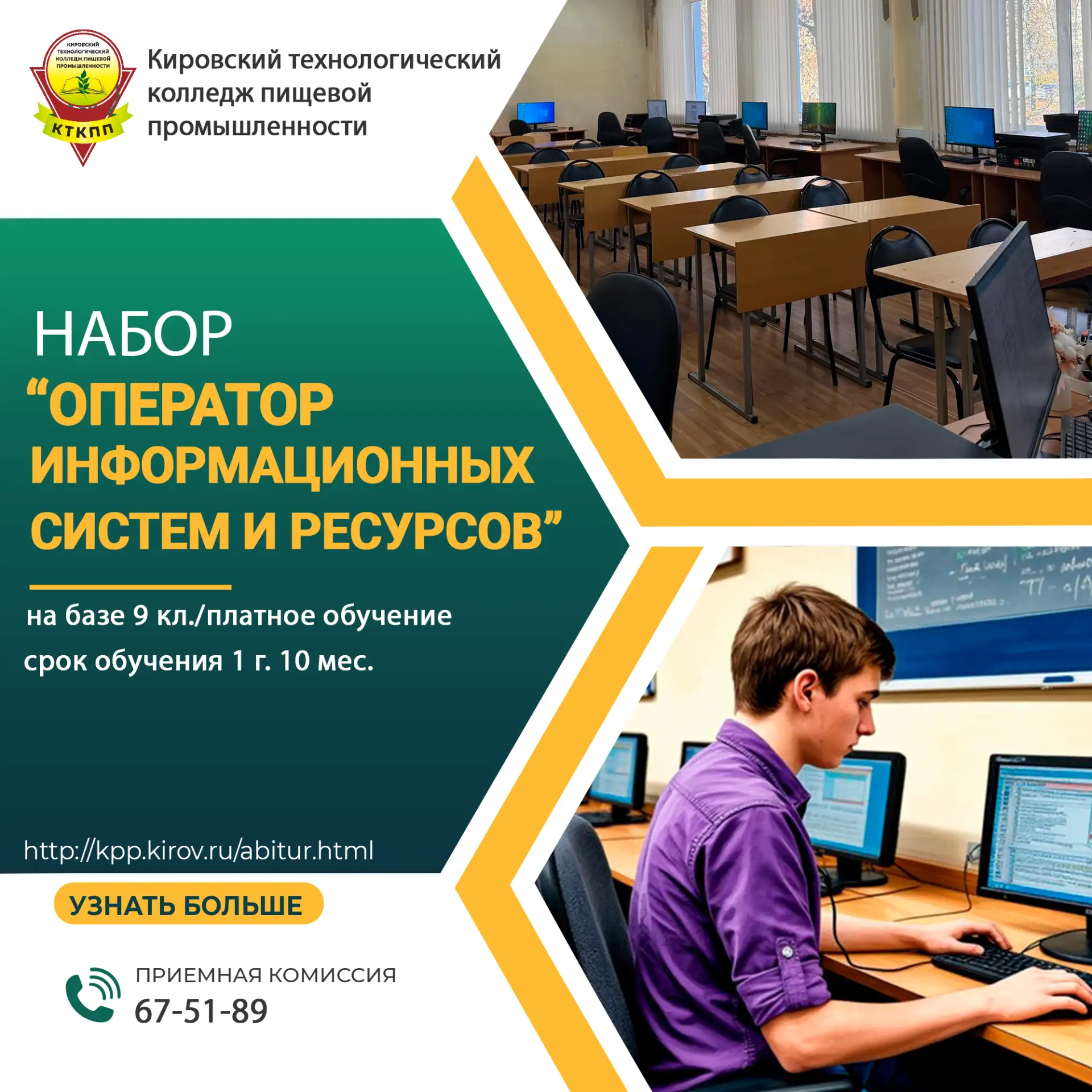 Ведём дополнительный набор на профессию будущего!