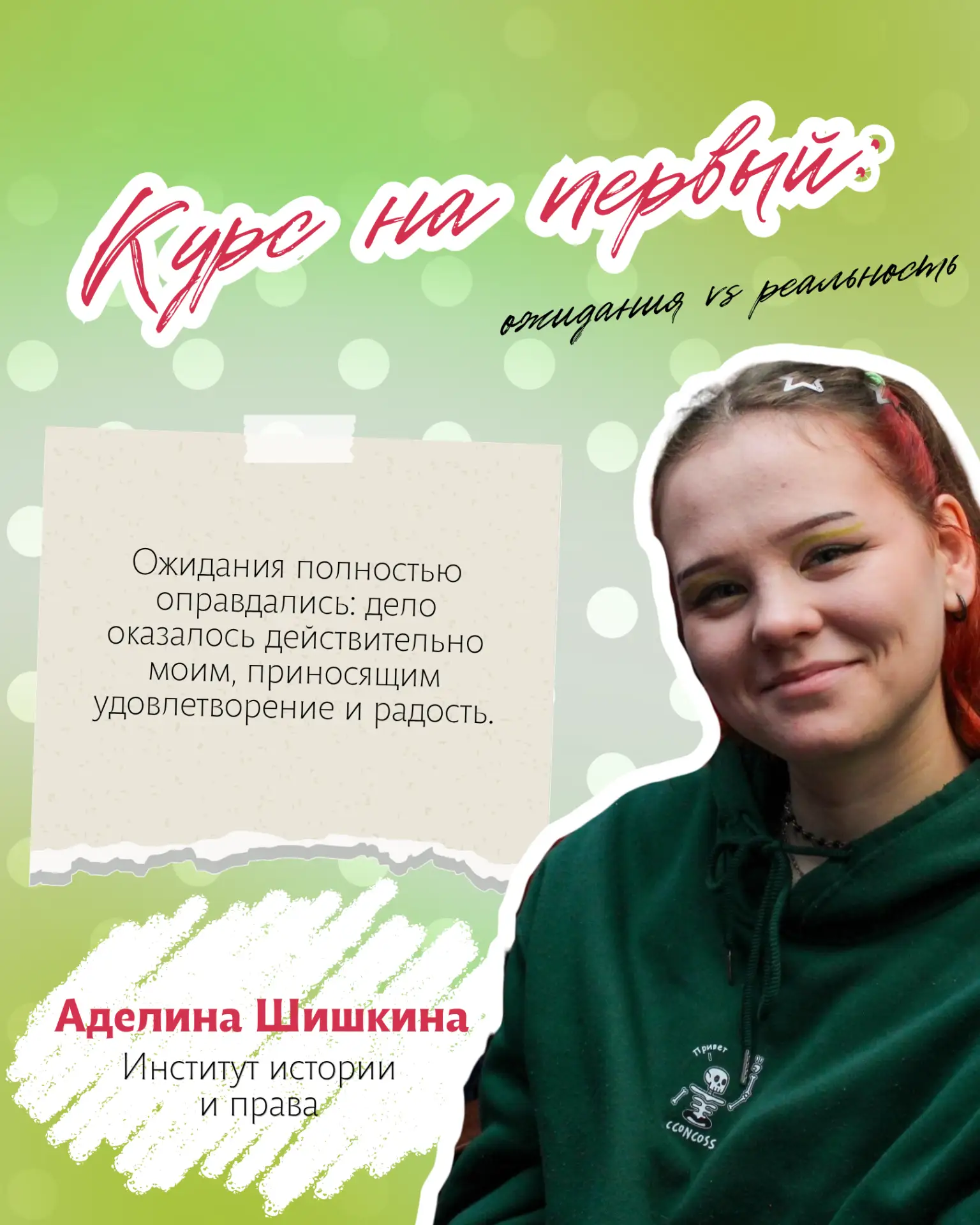 Курс на первый: ожидания vs реальность 📚