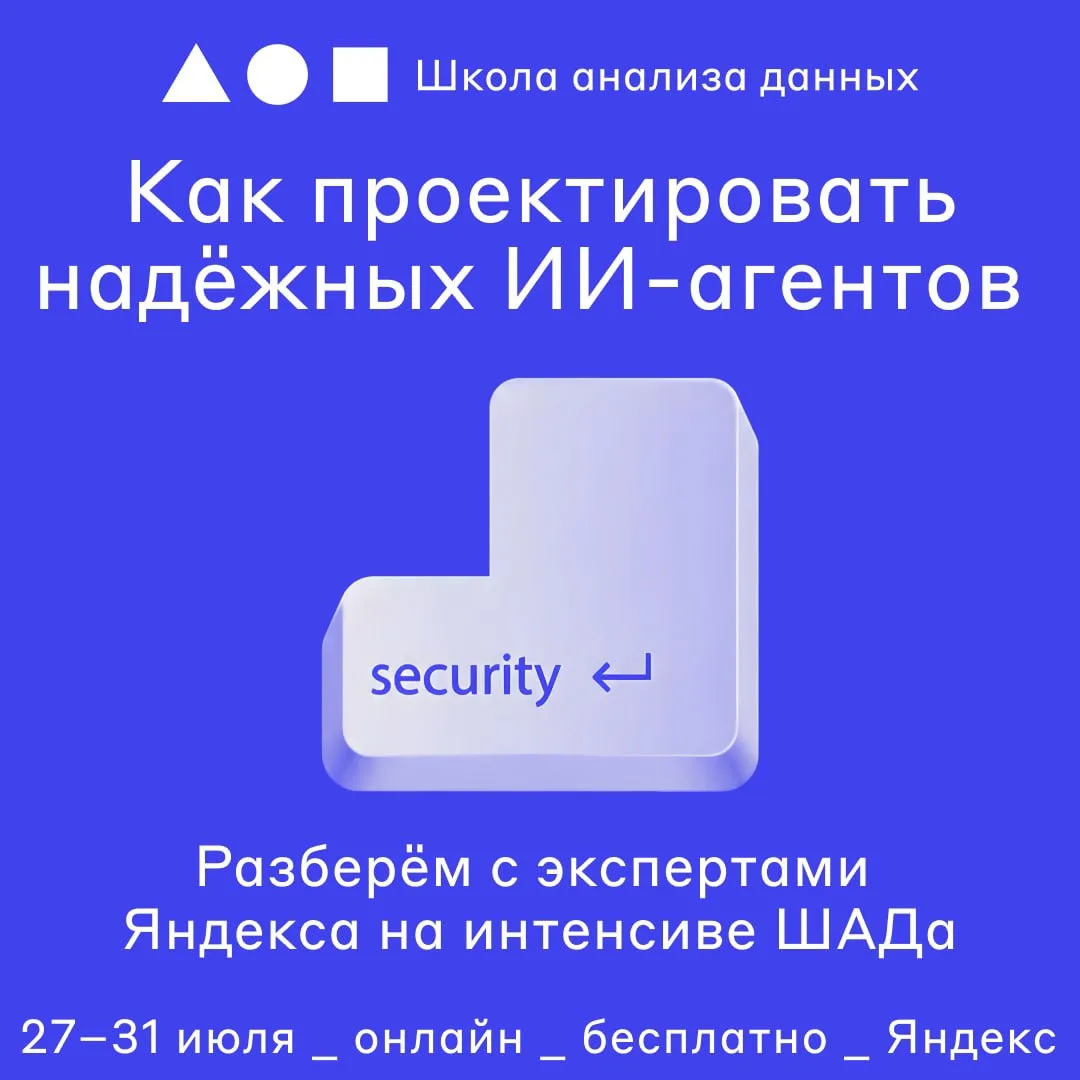 Ctrl + Z для утечки данных, к сожалению, не существует... 😬

... лучше сразу делать ИИ-агентов безо
