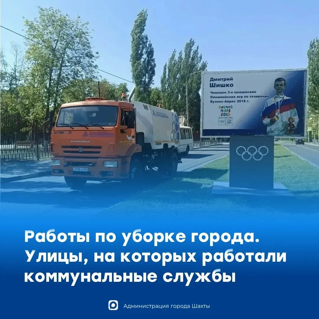 В городе продолжается комплекс работ по уборке улиц
 
ℹ️  6 августа коммунальные службы провели рабо