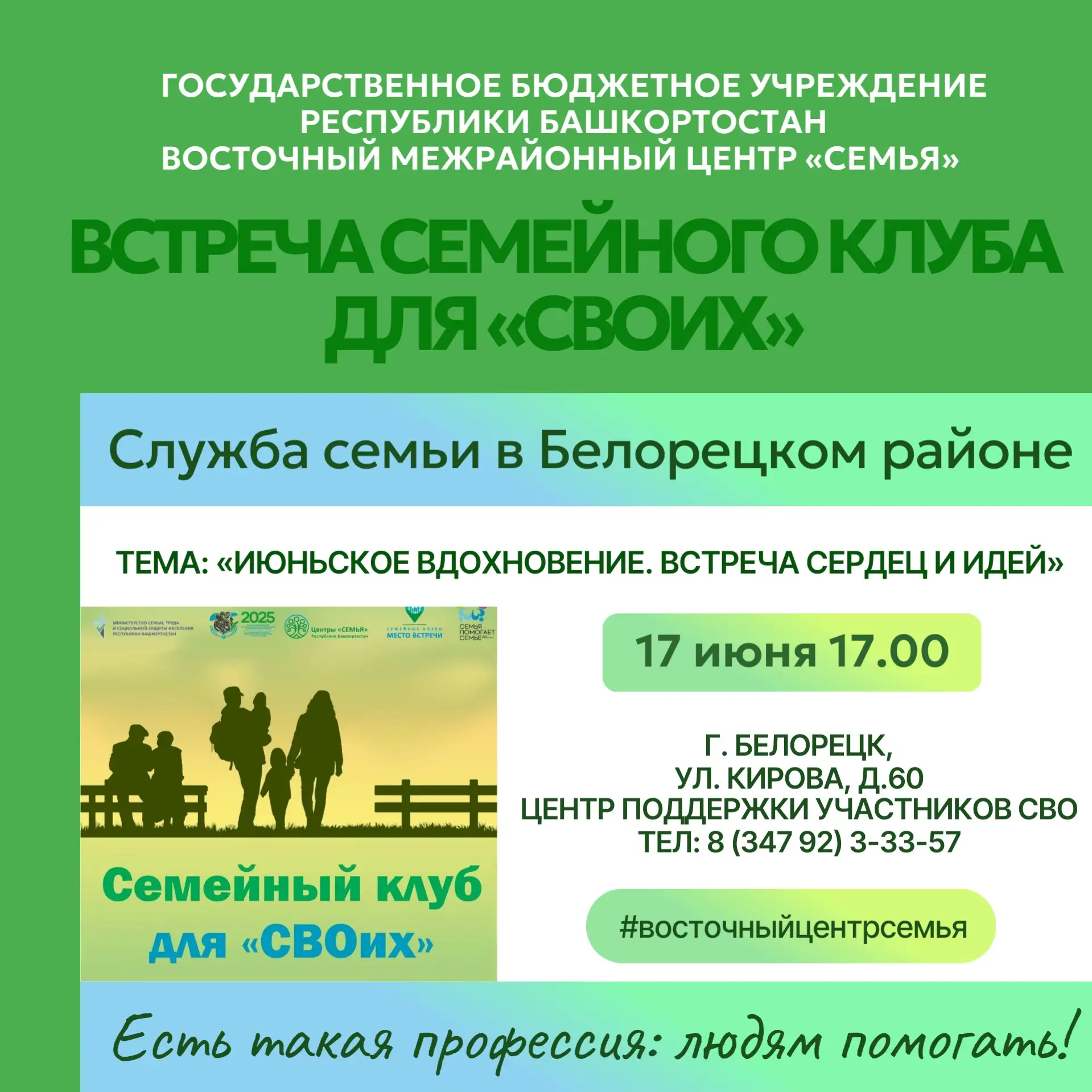 Лето - время тепла, расцвета природы и новых надежд

Мы приглашаем вас отложить на пару часов повсед
