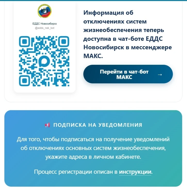 В пресс-центре мэрии сообщили, что муниципальная информационная система «Мой Новосибирс...
