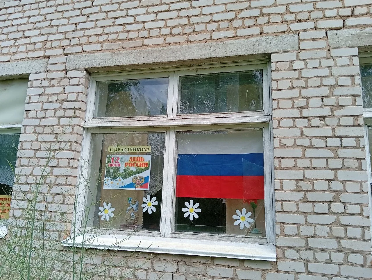 🇷🇺 Акция "Окна России"
