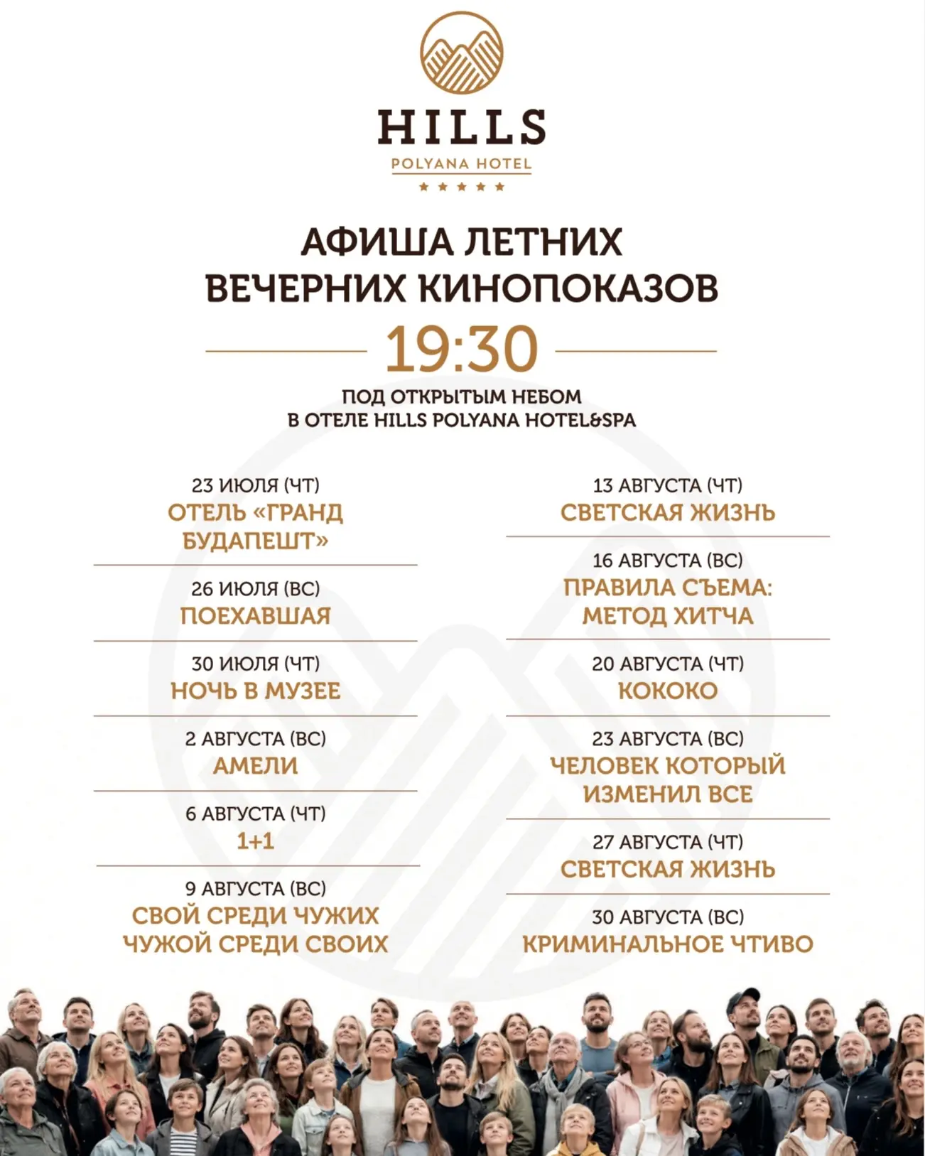 Медиа публикации