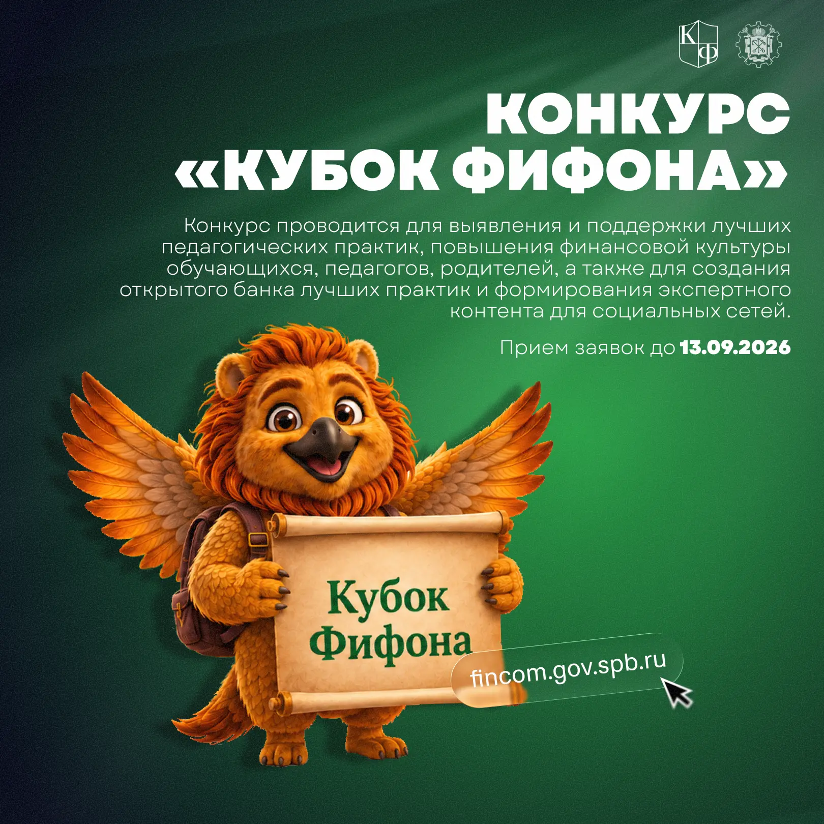 🏆 В Санкт-Петербурге проходит конкурс профессионального мастерства «Лучшие практики по...