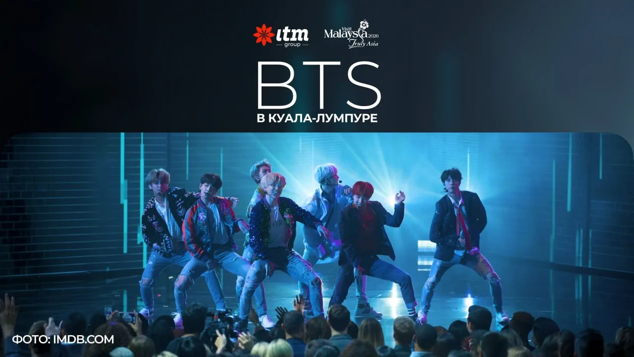 💜 BTS В Куала-Лумпуре: тот самый повод лететь в Малайзию!✨