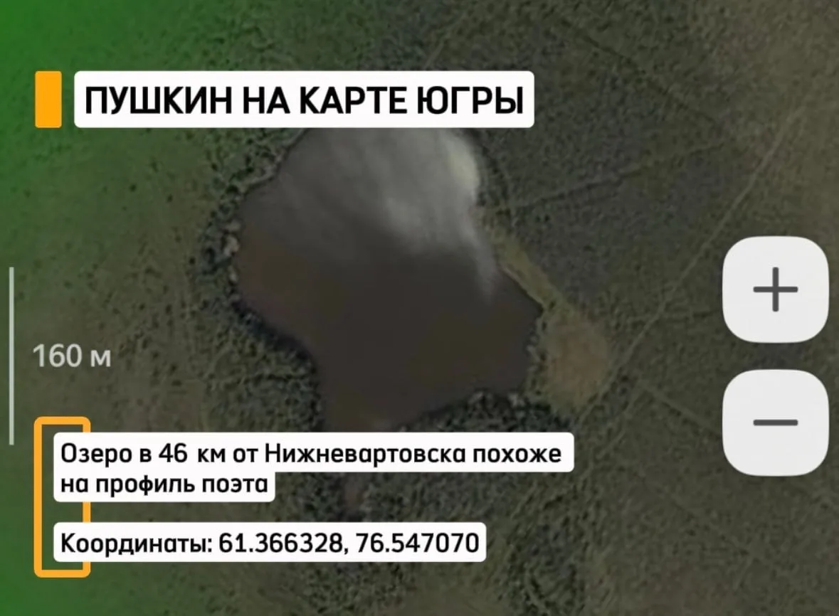 Портрет Пушкина нашли на карте Югры