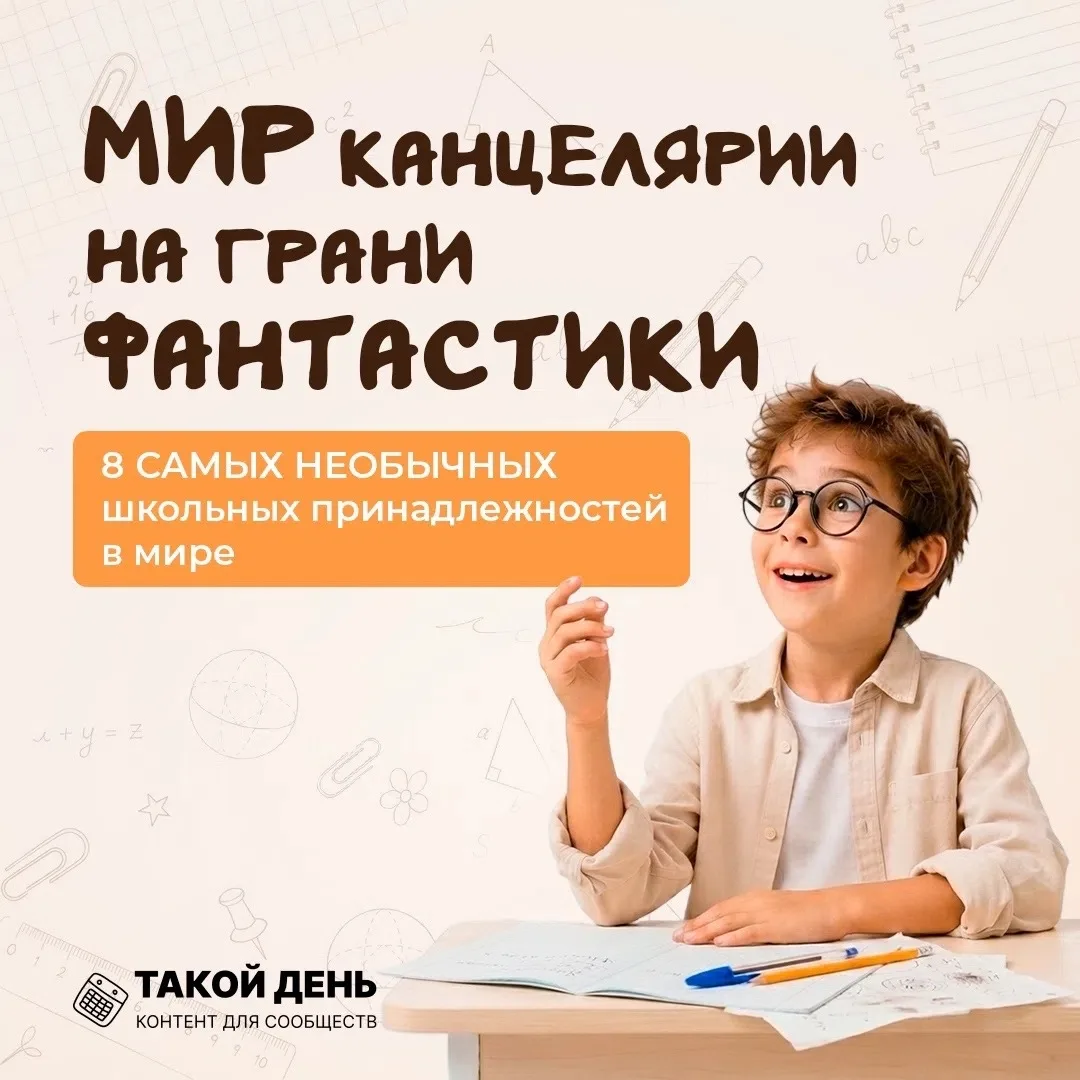 🌟Скоро в школу!