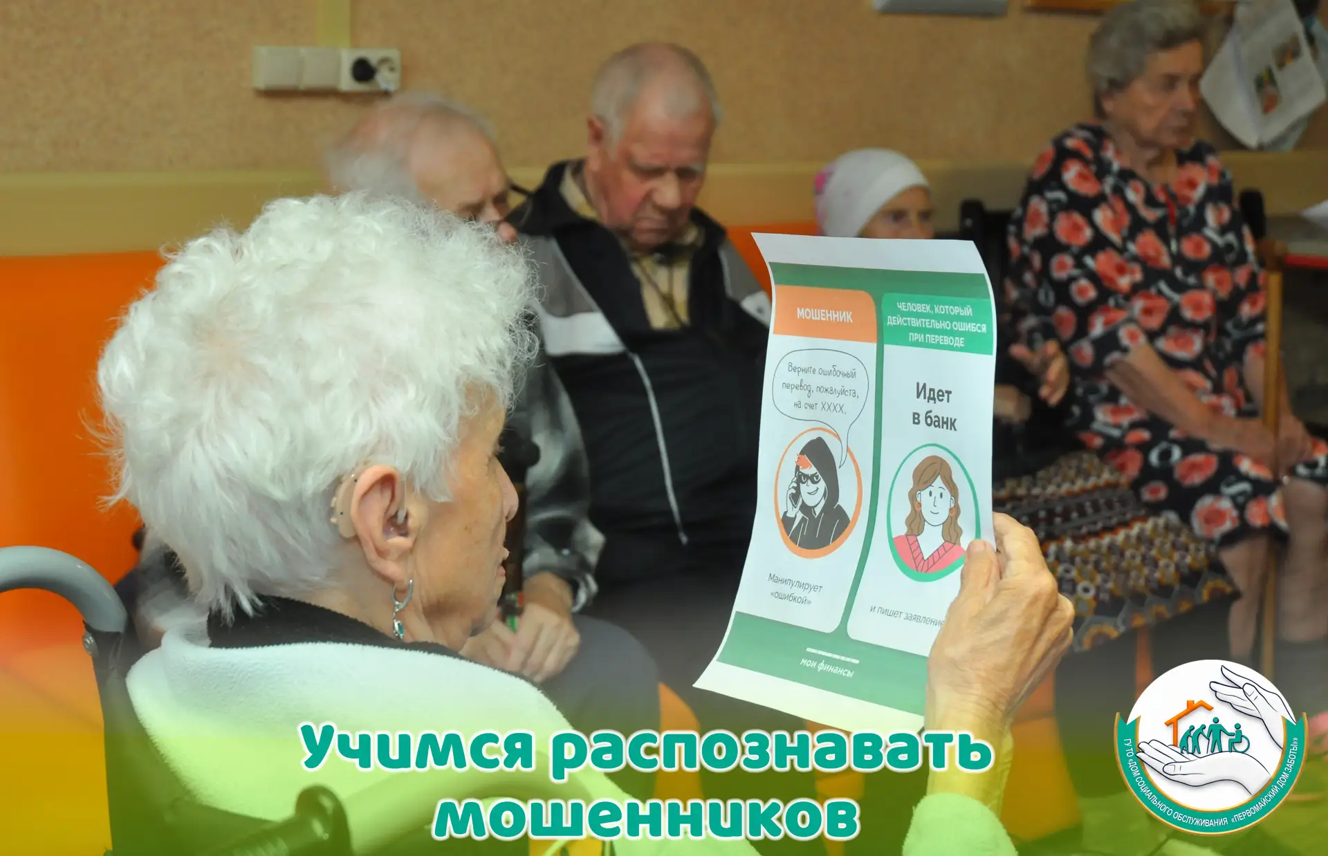 Как не дать себя обмануть: учимся финансовой безопасности

В наше время умение обращаться с деньгами