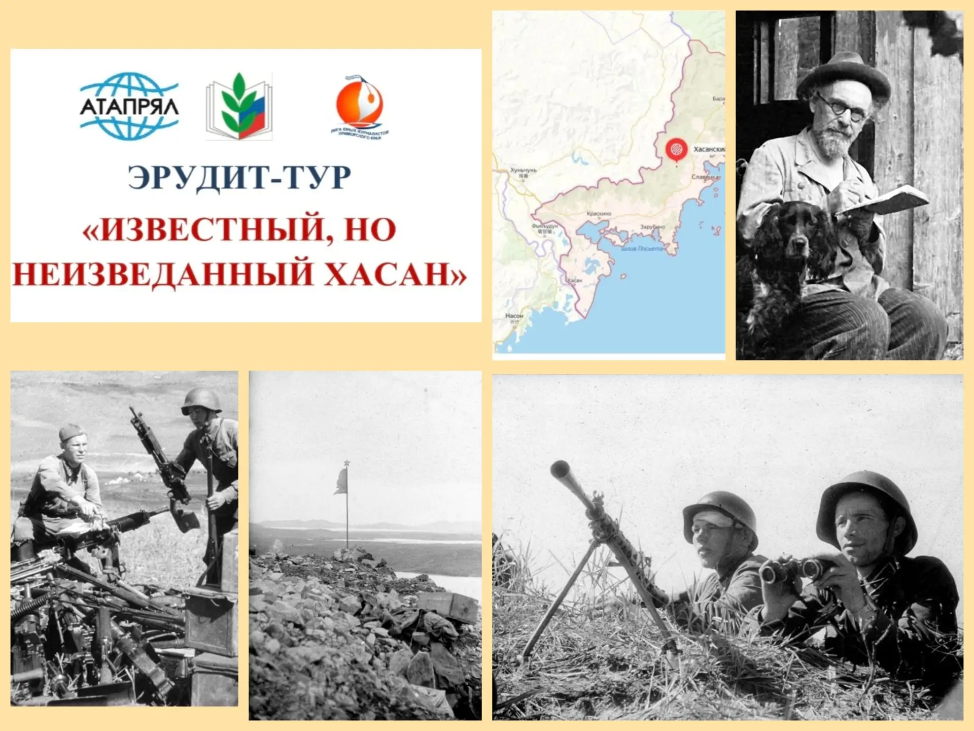 Хасанский муниципальный округ богат на события в третьем квартале года.
🔸С 29 июля по 11 августа 19