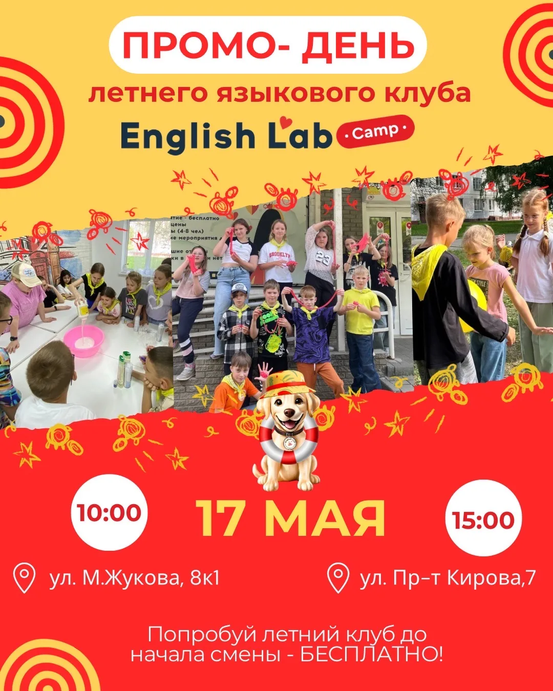 🌞 Скучное лето в телефоне? Нет, спасибо! ❌   Мы за активные приключения и веселые каникулы! 🔥🔥🔥  При