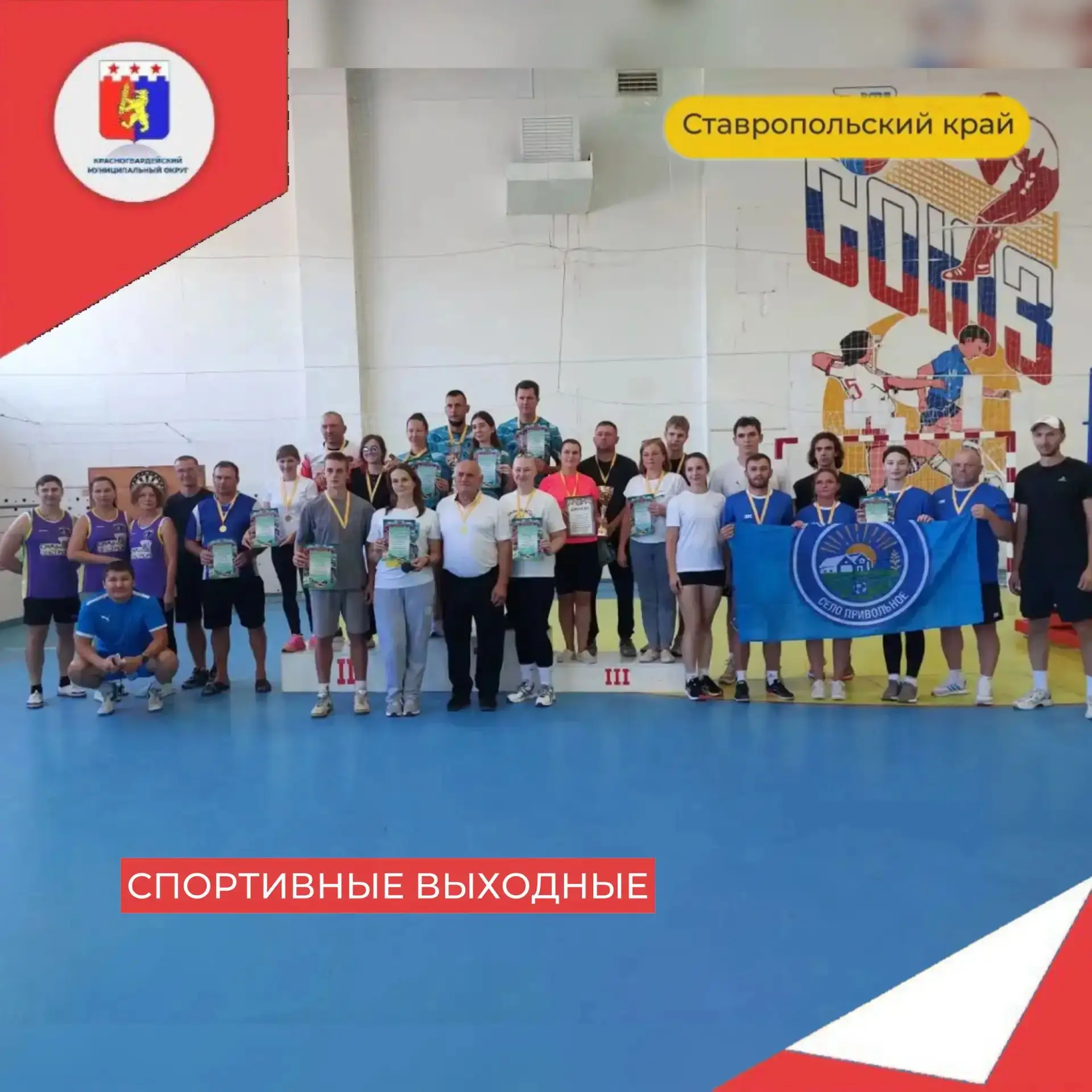 На стадионе «Союз» прошли соревнования среди поселений, посвященные Дню флага.