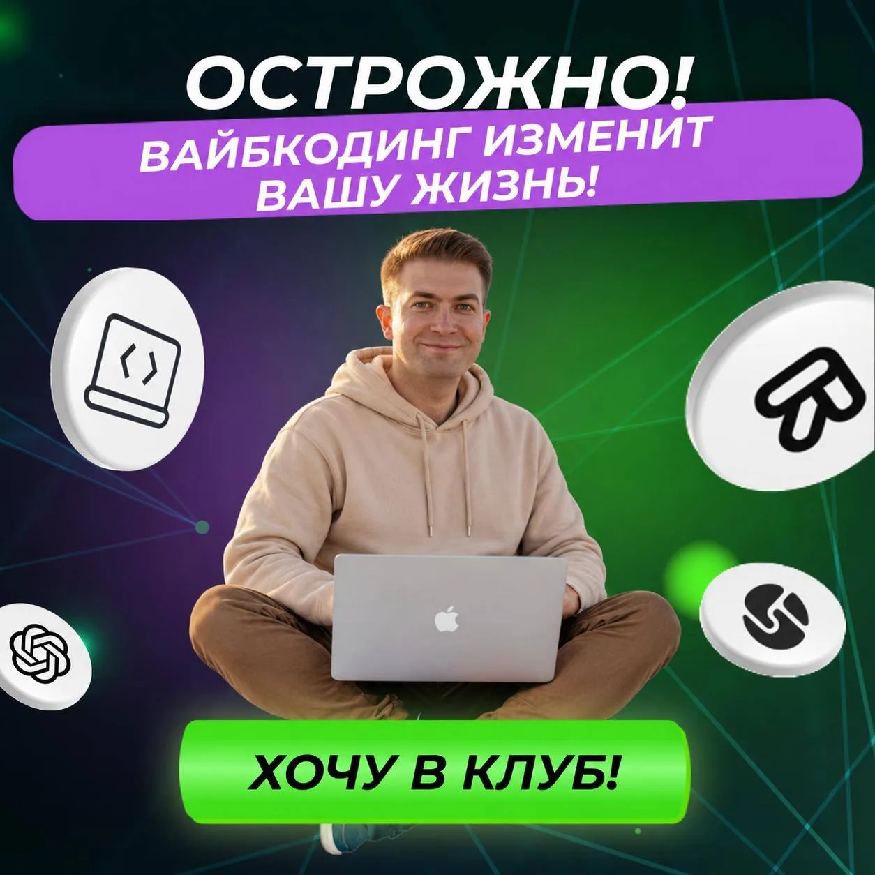 ❤️ Спасибо за сегодняшний открытый урок!