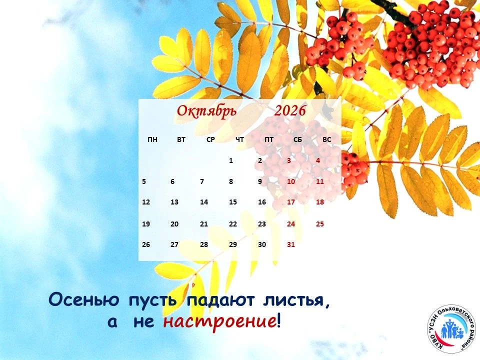 🍂 Здравствуй, октябрь!