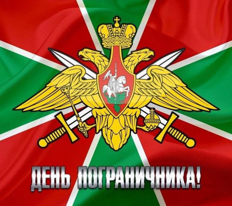 "Уважаемые жители Черекского района, ветераны-пограничники и воины, стоявшие на страже ...