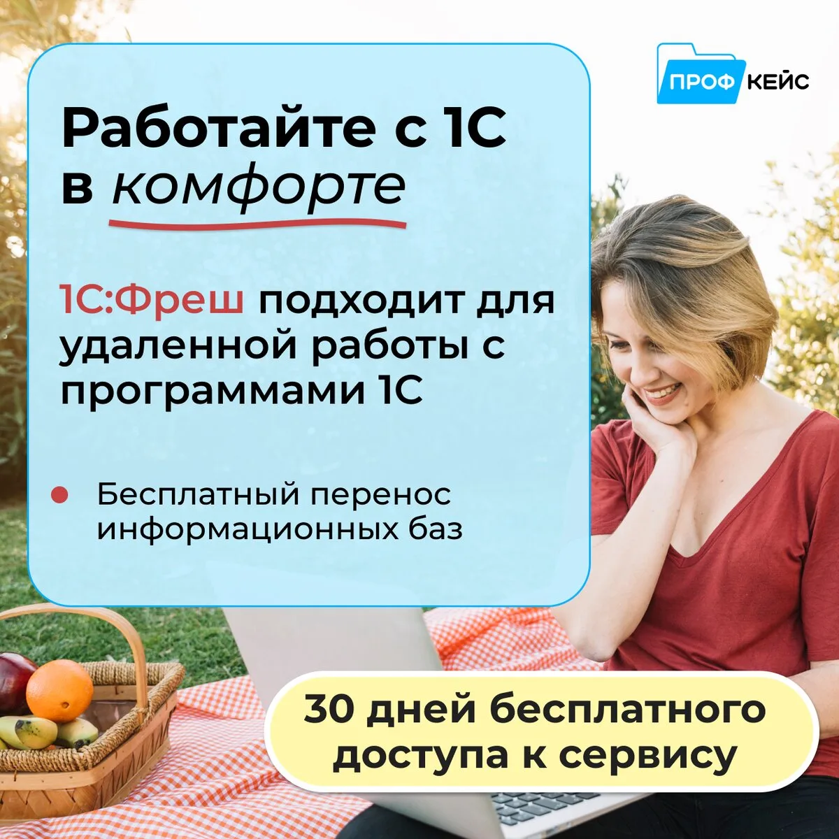 Программы 1С с удаленным подключением