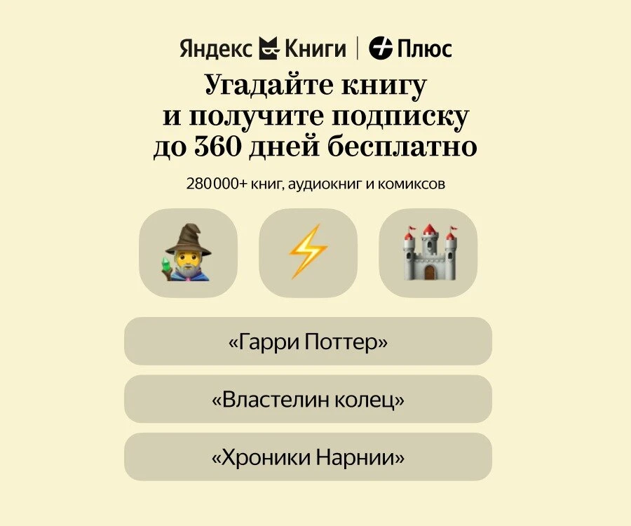 Угадайте книгу по эмодзи на картинке