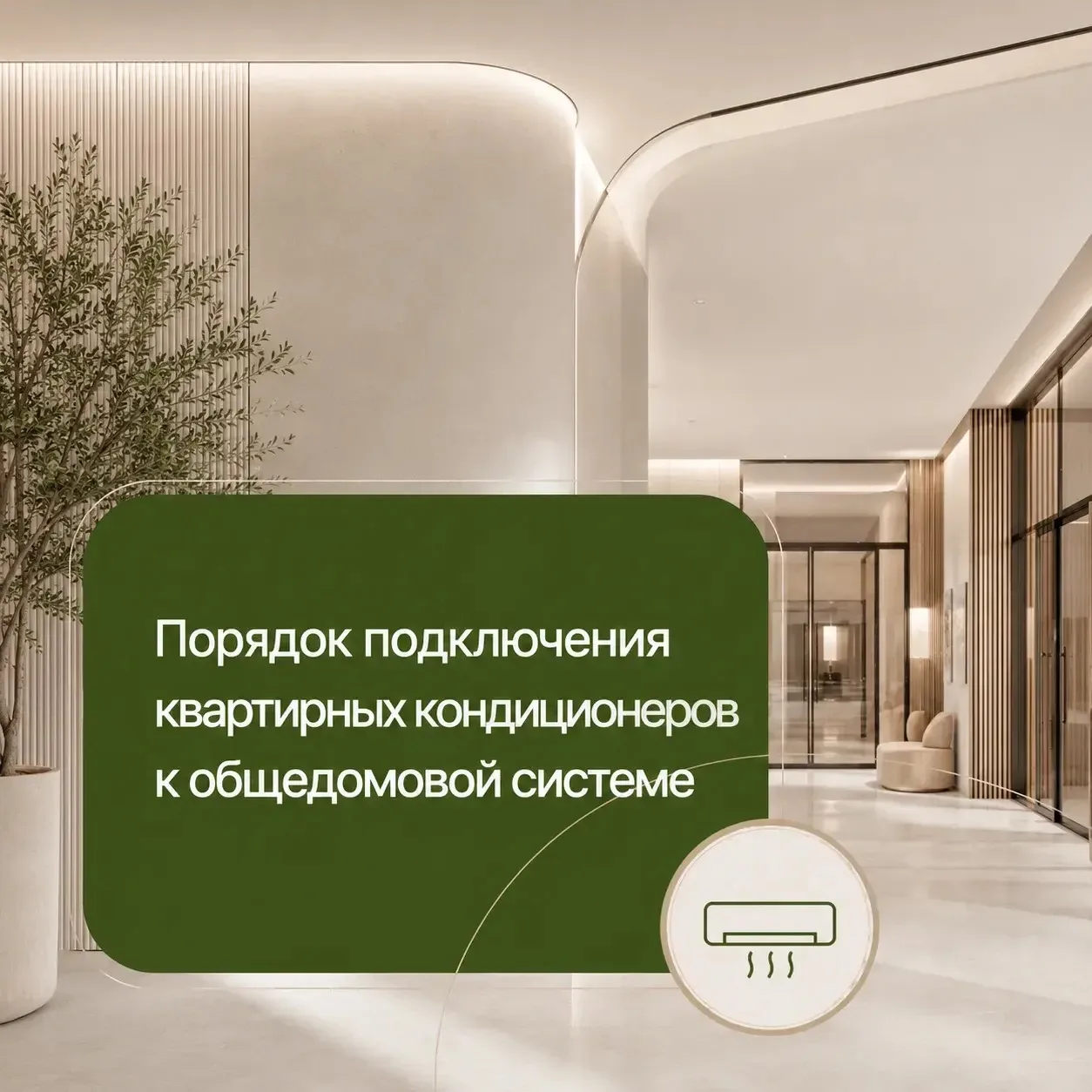 Уважаемые жители!