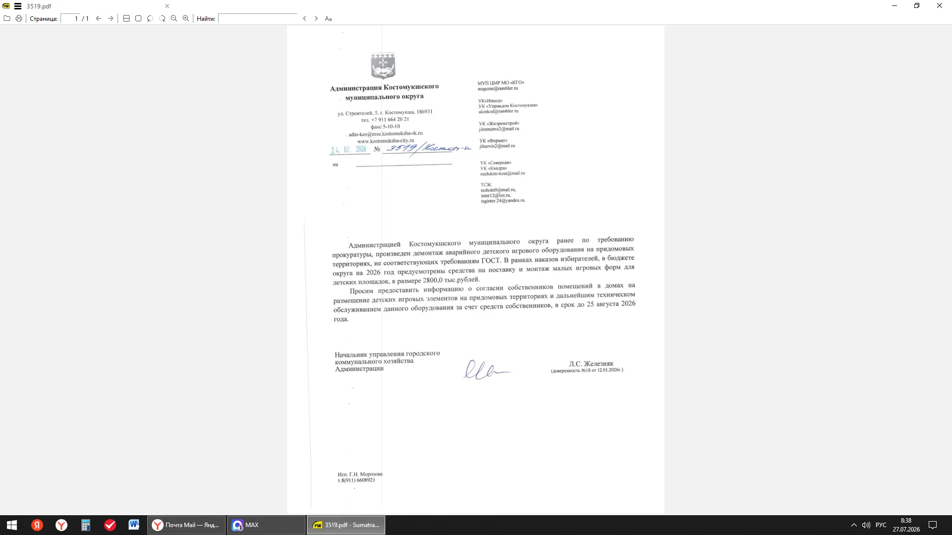 Медиа публикации