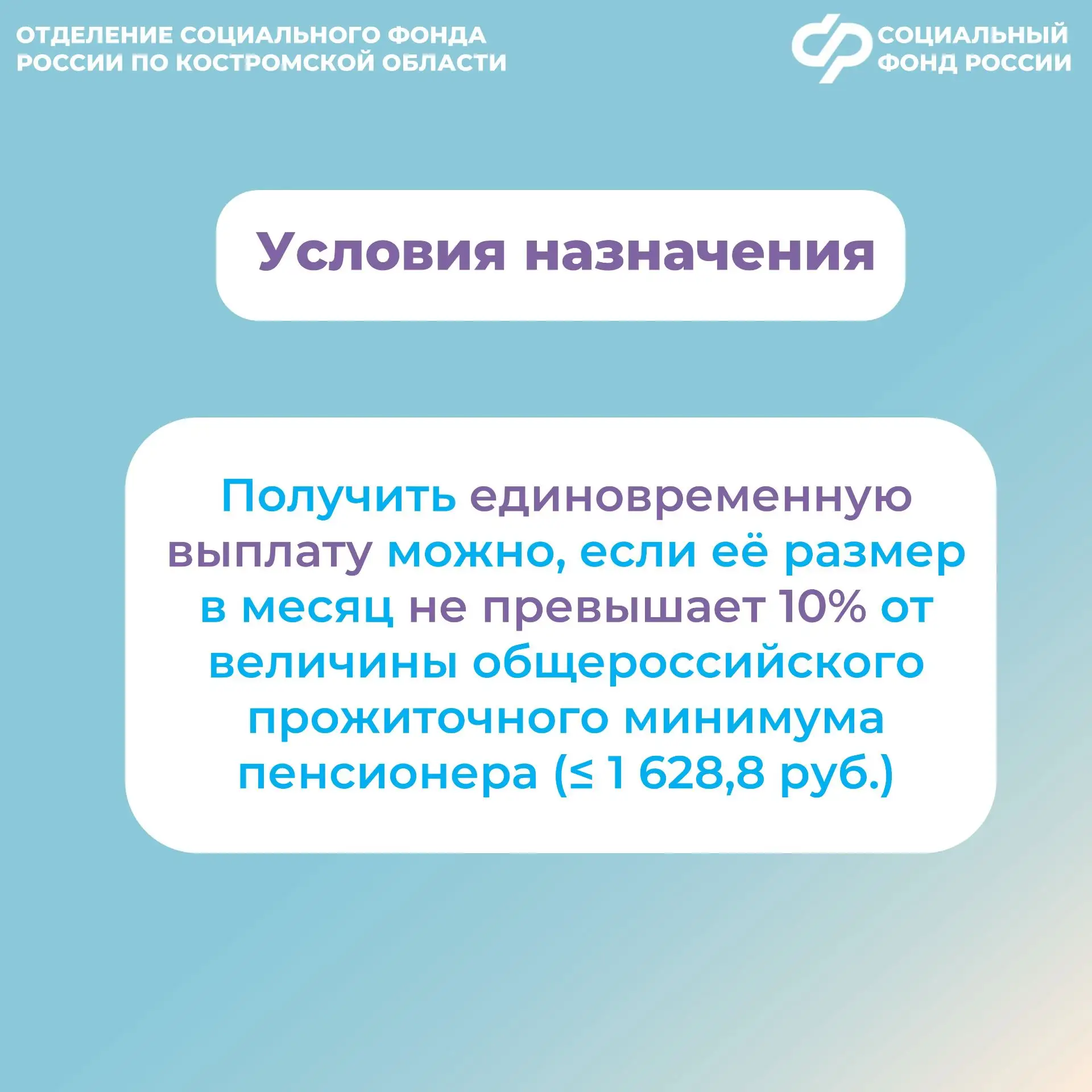 💸 Получить пенсионные накопления разовой выплатой могут: - мужчины, достигшие возраста 60 лет и женщ