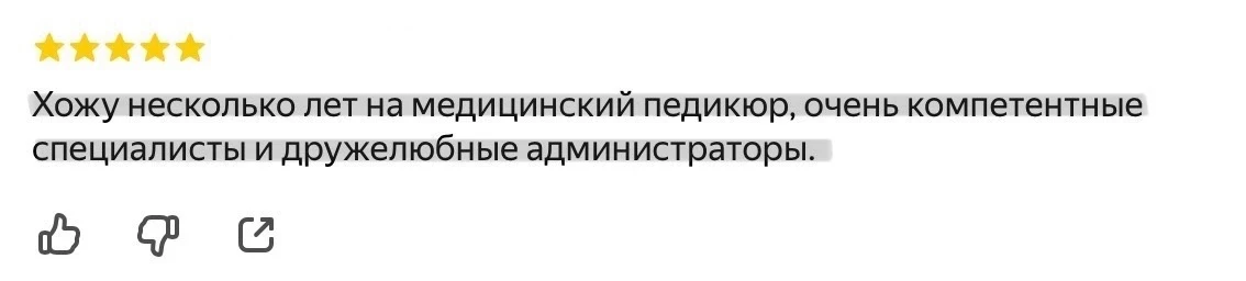 Спасибо за ваши теплые слова. Мы ежедневно работаем для того, чтобы пациенты получали качественную п