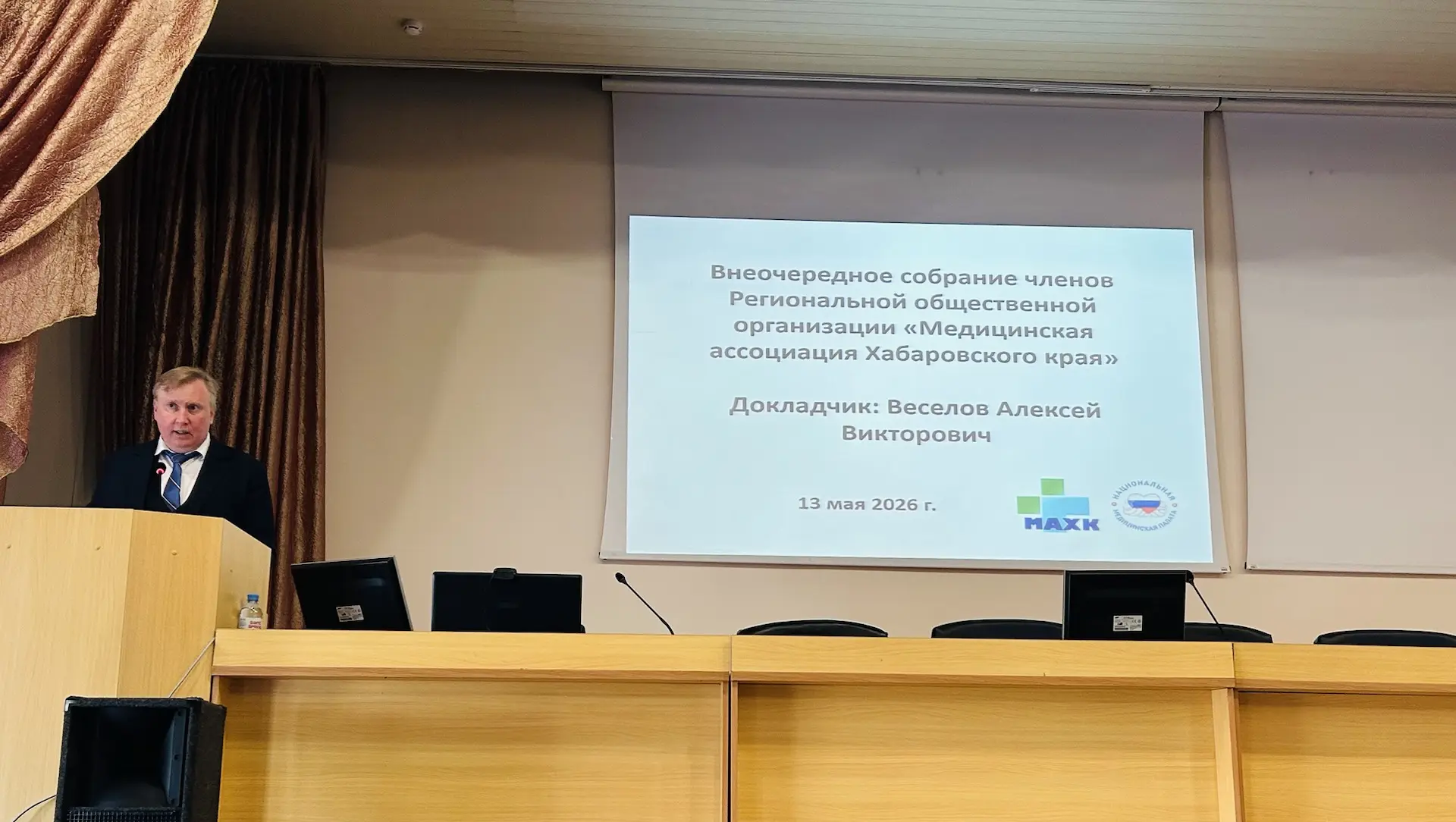 Итоги внеочередного Общего собрания членов РОО «Медицинская ассоциация Хабаровского края»