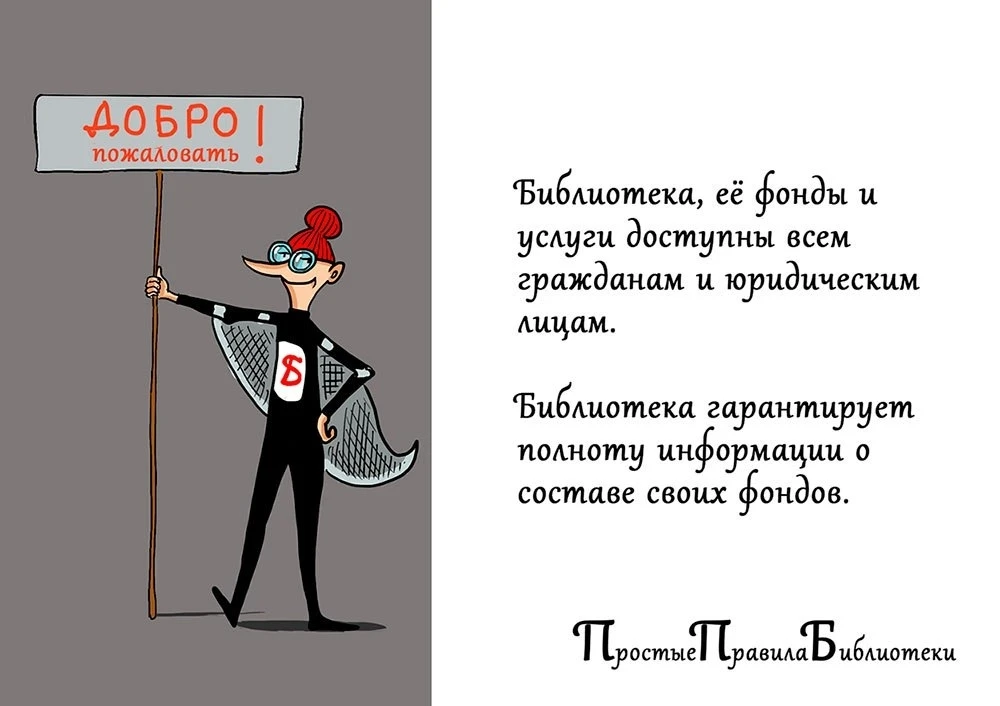 В народе Вологодскую областную библиотеку имени И. В. Бабушкина называют «бабкой». Посмотрите, как б