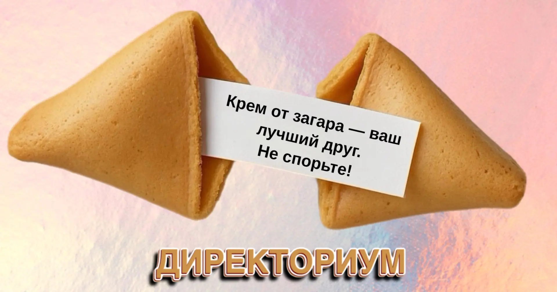 Что внутри — узнаем вместе🥠✨
Ломаю. Читаю. На-ма-а-а-жусь 🦞😁🧴☀️
