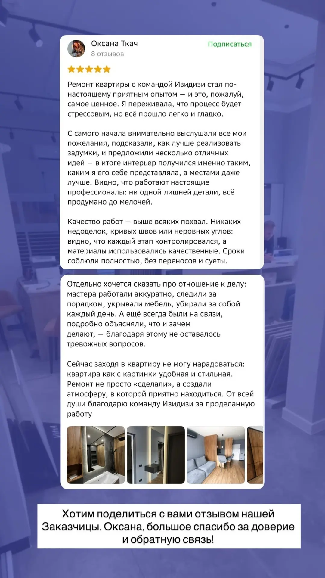 #iziотзывы