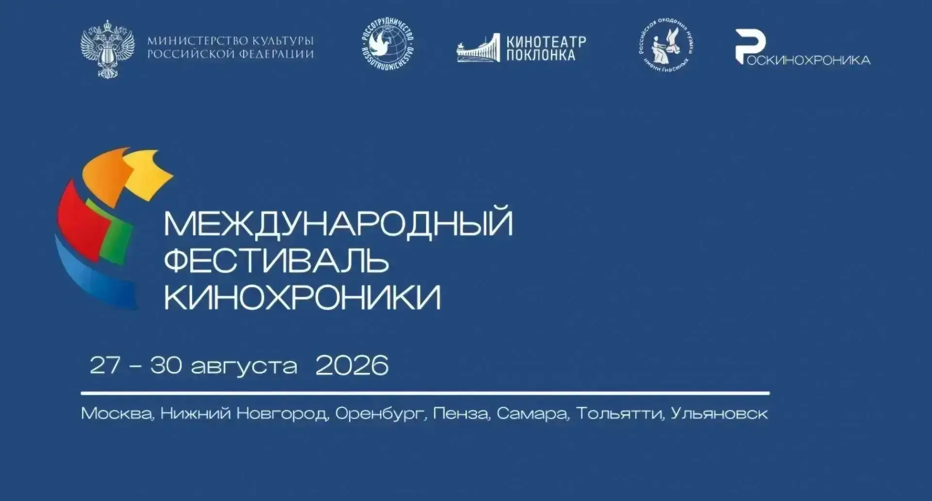 С 27 августа в Самаре стартует Международный фестиваль кинохроники «БРИКС». Он приуроче...