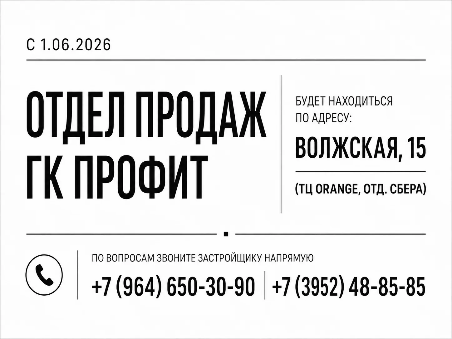 Уважаемые клиенты! 🤗
