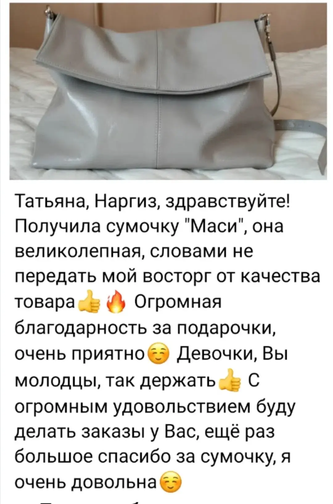 Обратная связь из Южно-Сахалинска. ❤️