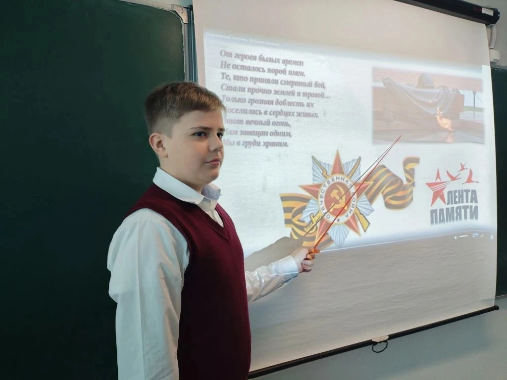 Всероссийский Урок памяти «Георгиевская лента – символ воинской славы».