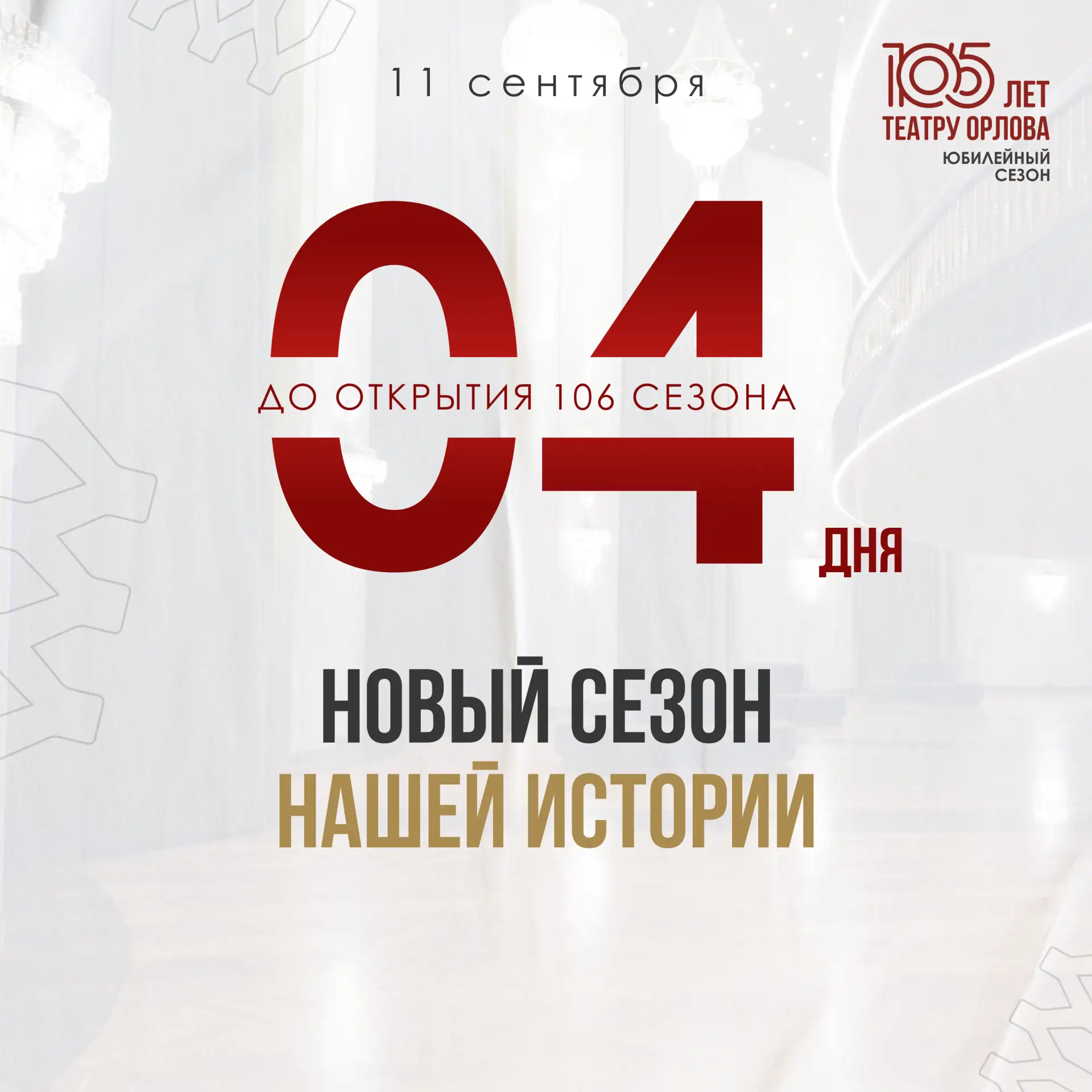 А когда начался ваш театр? 🎭