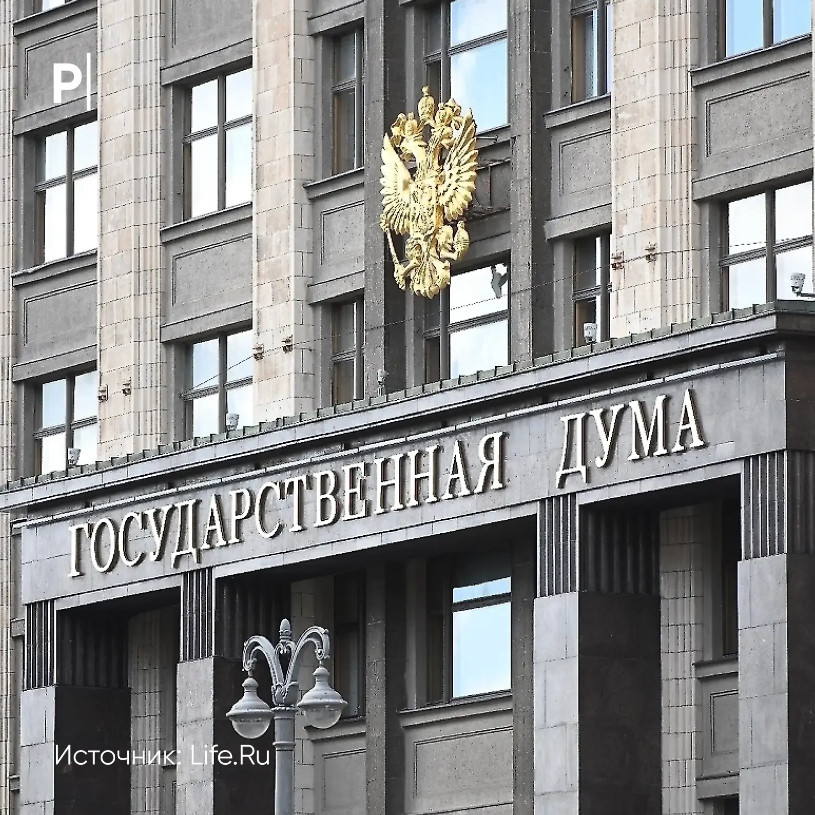 ❗Госдума приняла закон об аресте имущества релокантов.   Теперь имущество уехавших россиян будет аре