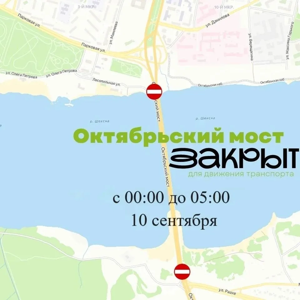 Сегодня ночью перекроют движение по Октябрьскому мосту