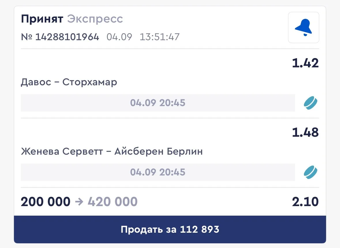 БЕСПЛАТНЫЙ ЭКСПРЕСС НА 2 ФЛЭТА✅