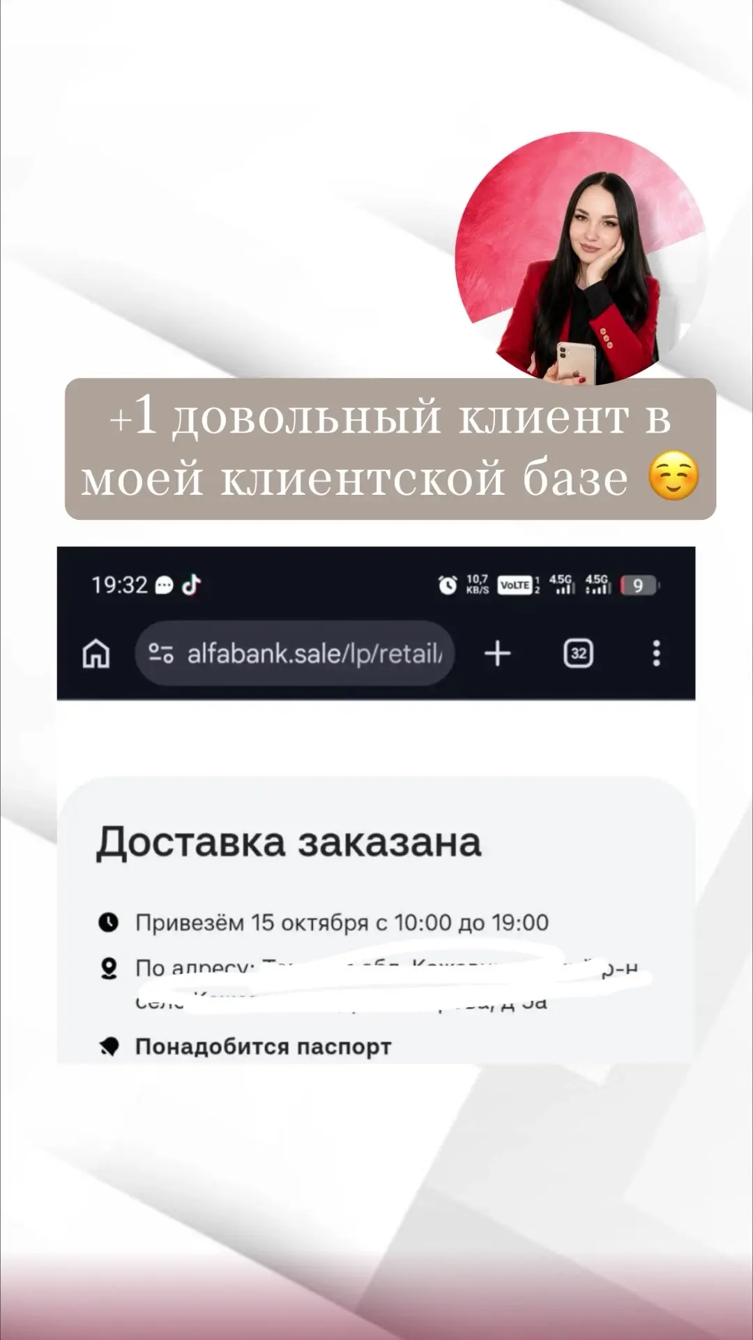 Человек написал -> рассказала -> показала-> человек принял решение попробовать, дальше ...