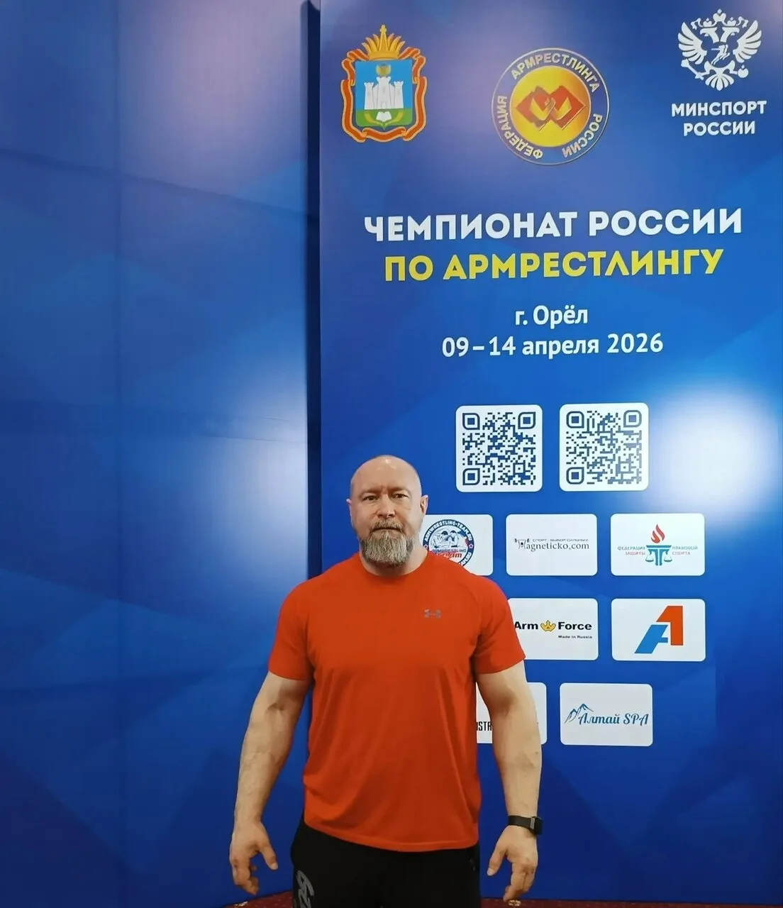 С 9 по 14 апреля в городе Орел прошёл Чемпионат России по армрестлингу