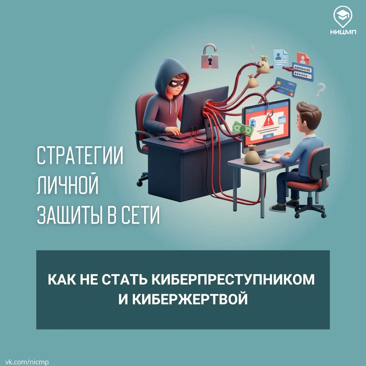 🎯 Актуальные уловки киберпрестуников, на которые попадаются даже самые осторожные поль...