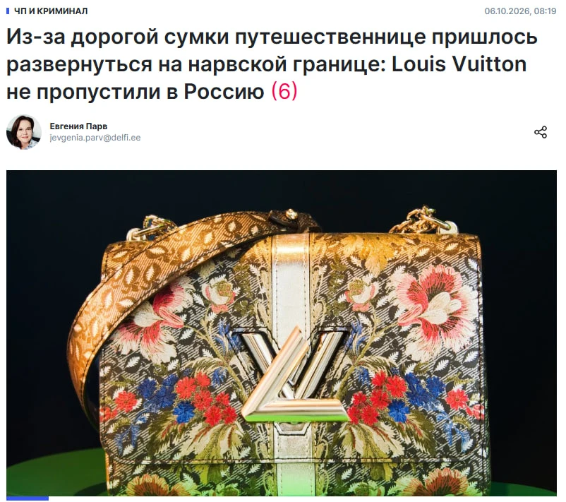 🇲🇩🇪🇪🇷🇺 Эстонцы не пропустили через свою границу в Россию гражданку Молдовы из-за ...
