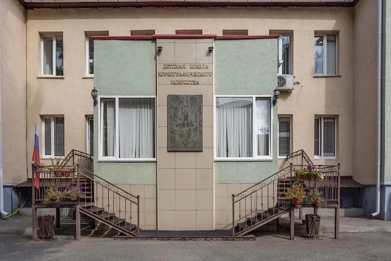 Танцевальная группа «Грация»: открой красоту движения!

Детская хореографическая школа «Волжаночка» 