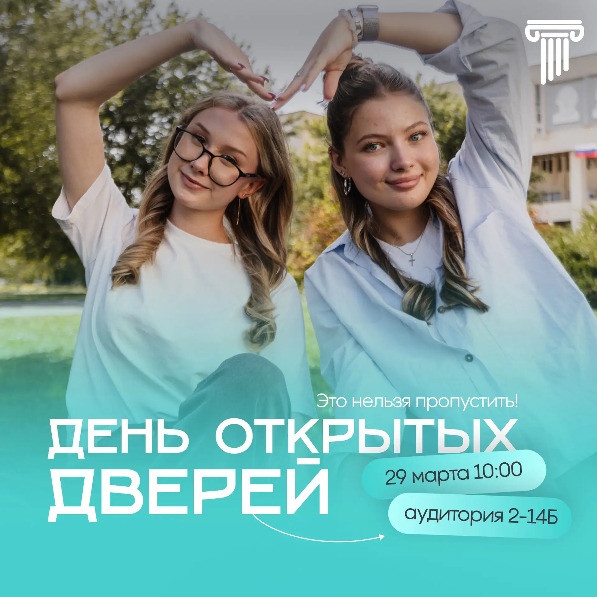 ДВЕРИ ВСЕГДА ОТКРЫТЫ | #важно  Ты ждал, и вот ВолГУ снова открывает свои двери для абитуриентов. Уже