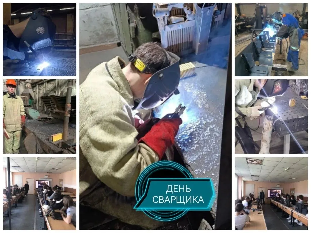 🔥 День сварщика в России отмечают в последнюю пятницу весны ⚡️🛠