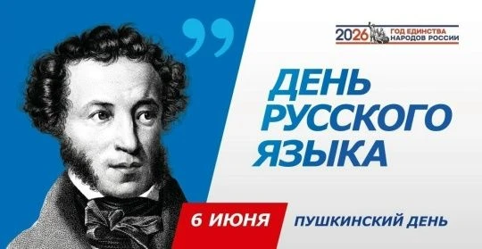 ПУШКИН А.С. : "Сказочник Лукоморья" - обзор книжной выставки.             День русского...