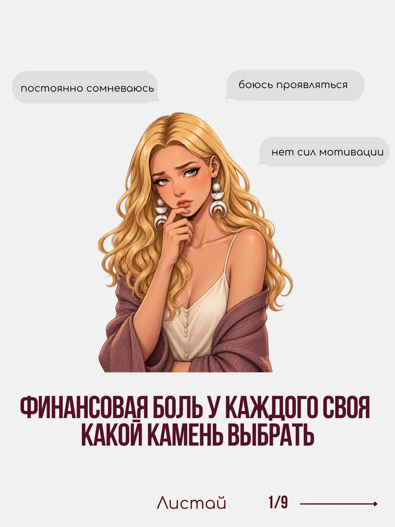 Камень надо подбирать персонально под конкретный запрос: