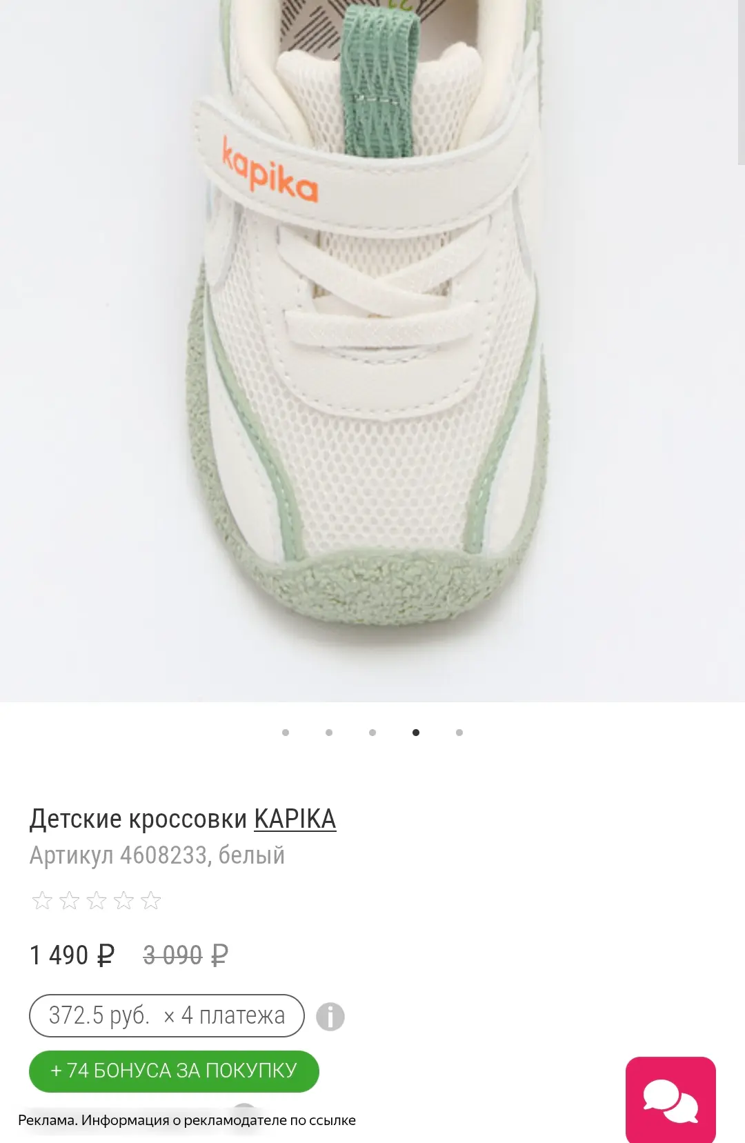 Капика , котофей - скидки 🔥