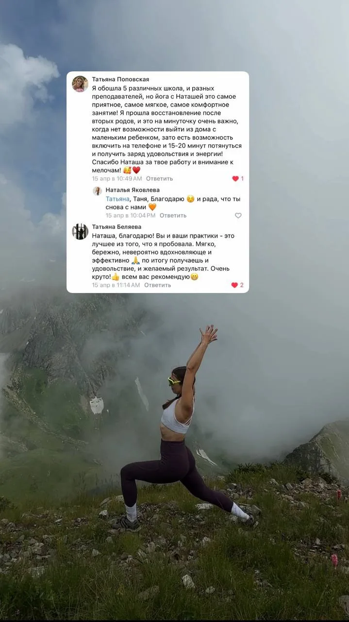 Осенний интенсив в йога-клубе на ближайшие три недели