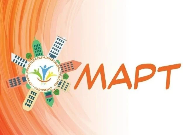 Всероссийский конкурс «МАРТ» приглашает к участию в 2026 году 💥 
Открыт прием заявок на III Всеросс