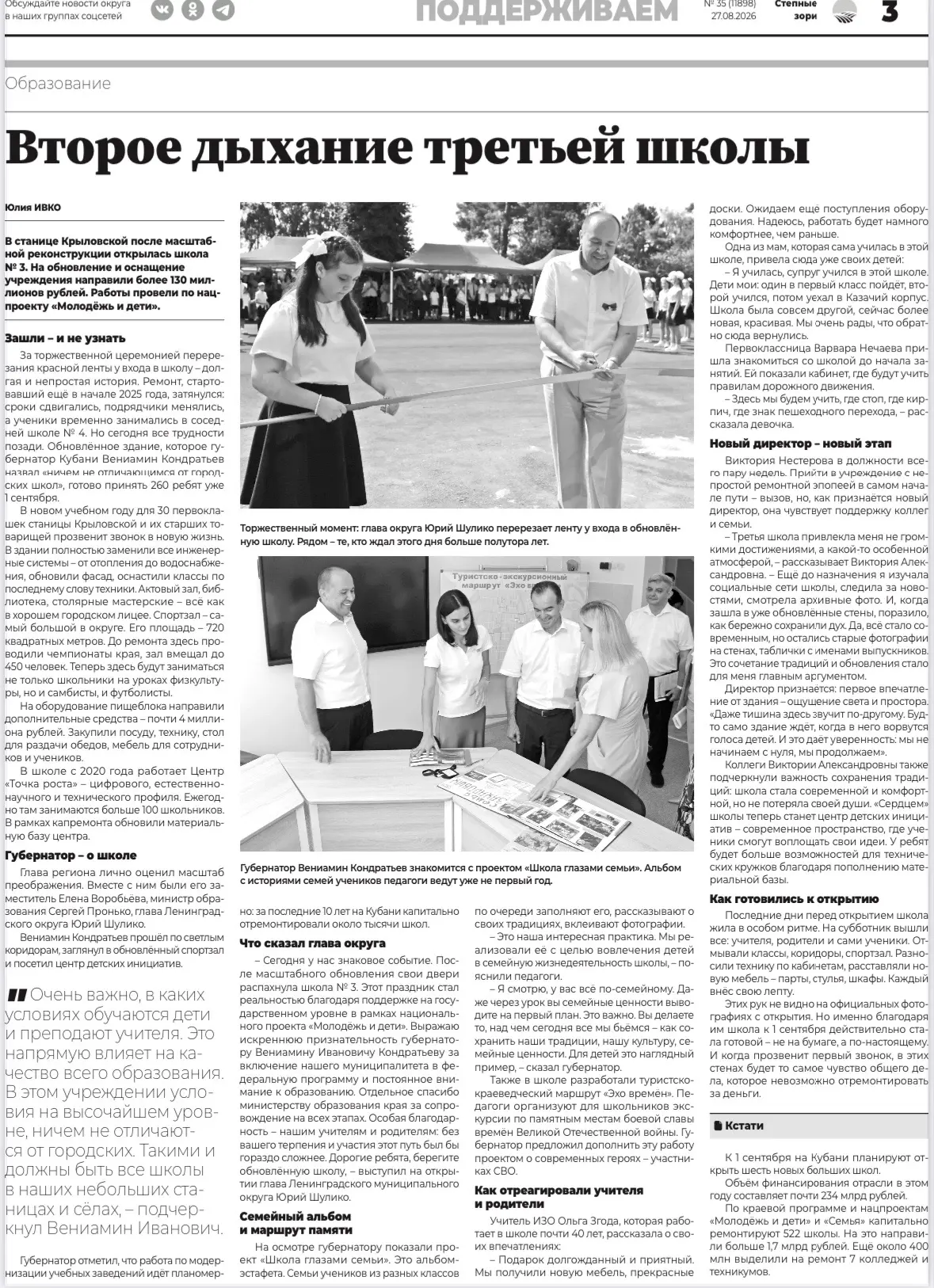 📰О НАС ПИШУТ!